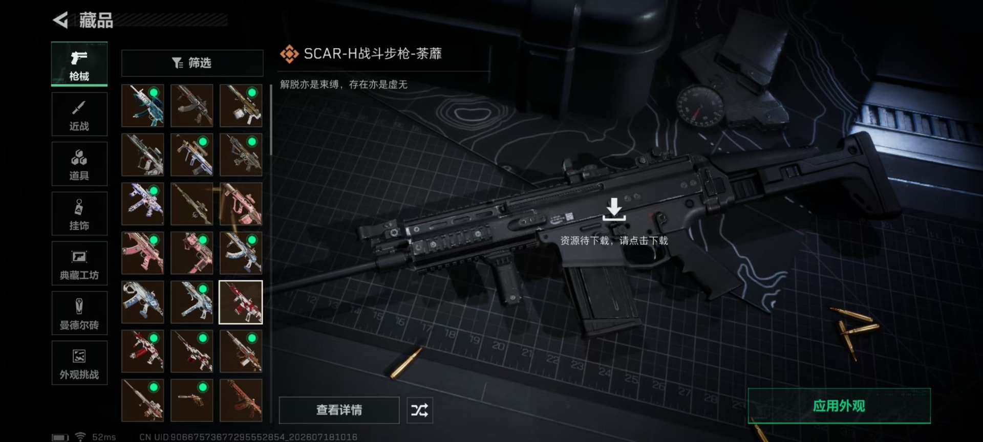 SJZQM4223735三角洲行动账号详情图23 SJZQM4223735三角洲行动账号详情图23