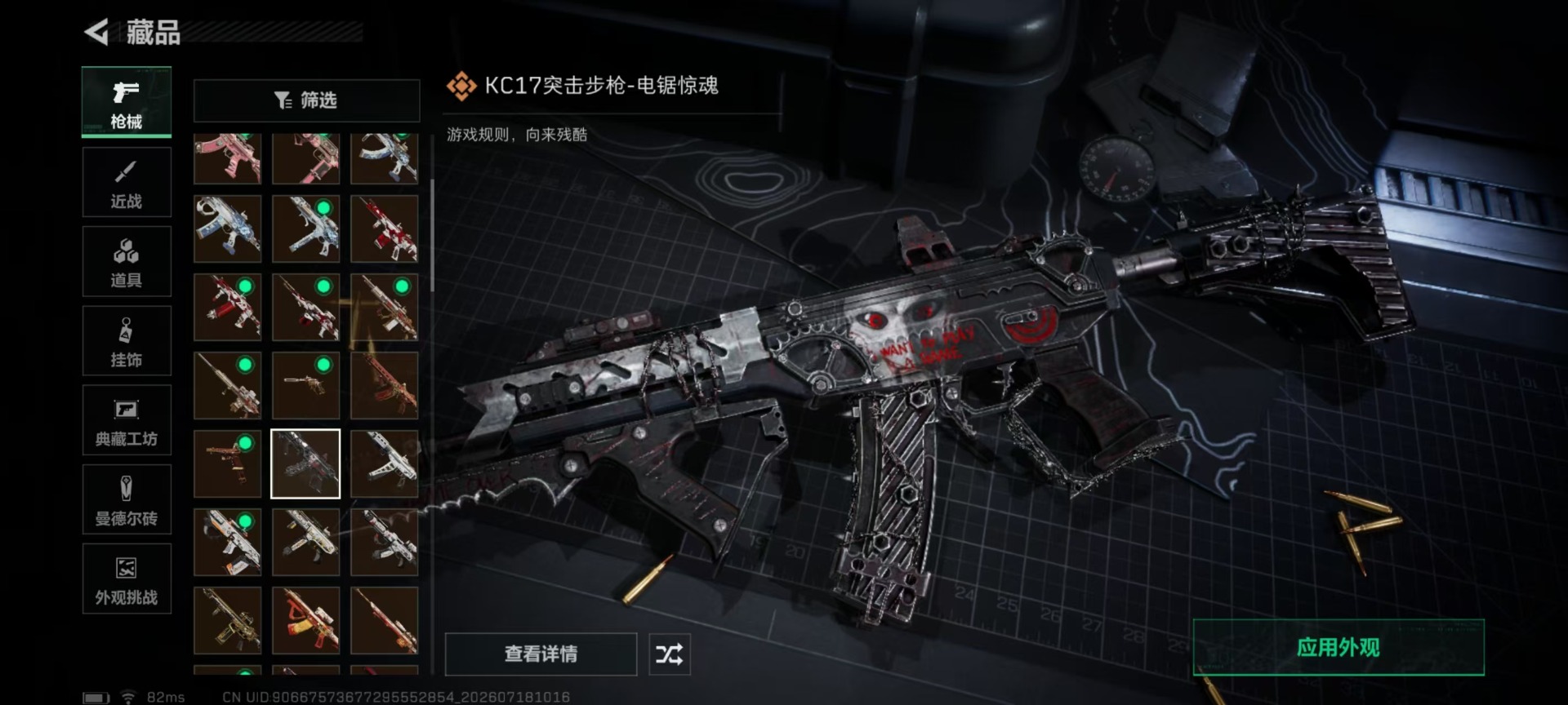 SJZQM4223735三角洲行动账号详情图26 SJZQM4223735三角洲行动账号详情图26