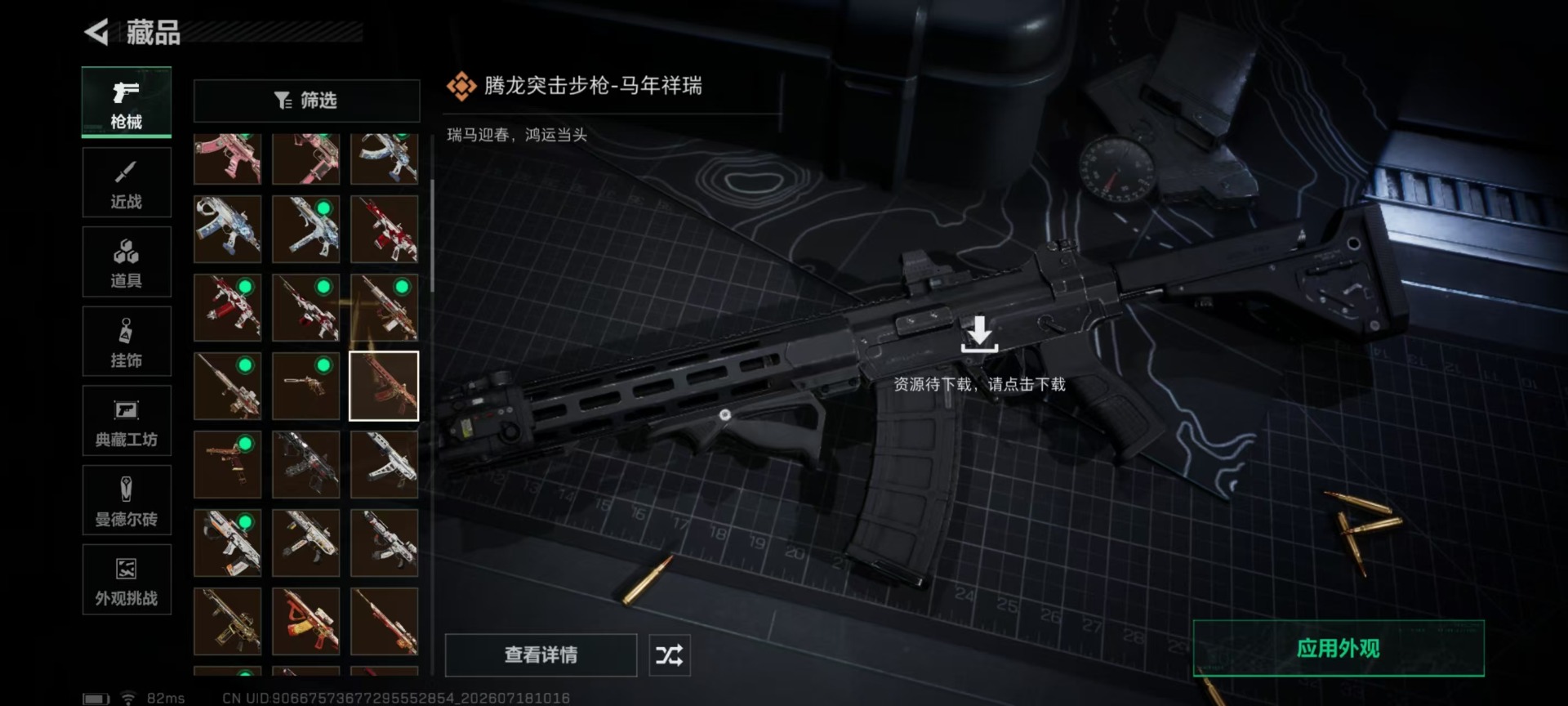 SJZQM4223735三角洲行动账号详情图25 SJZQM4223735三角洲行动账号详情图25