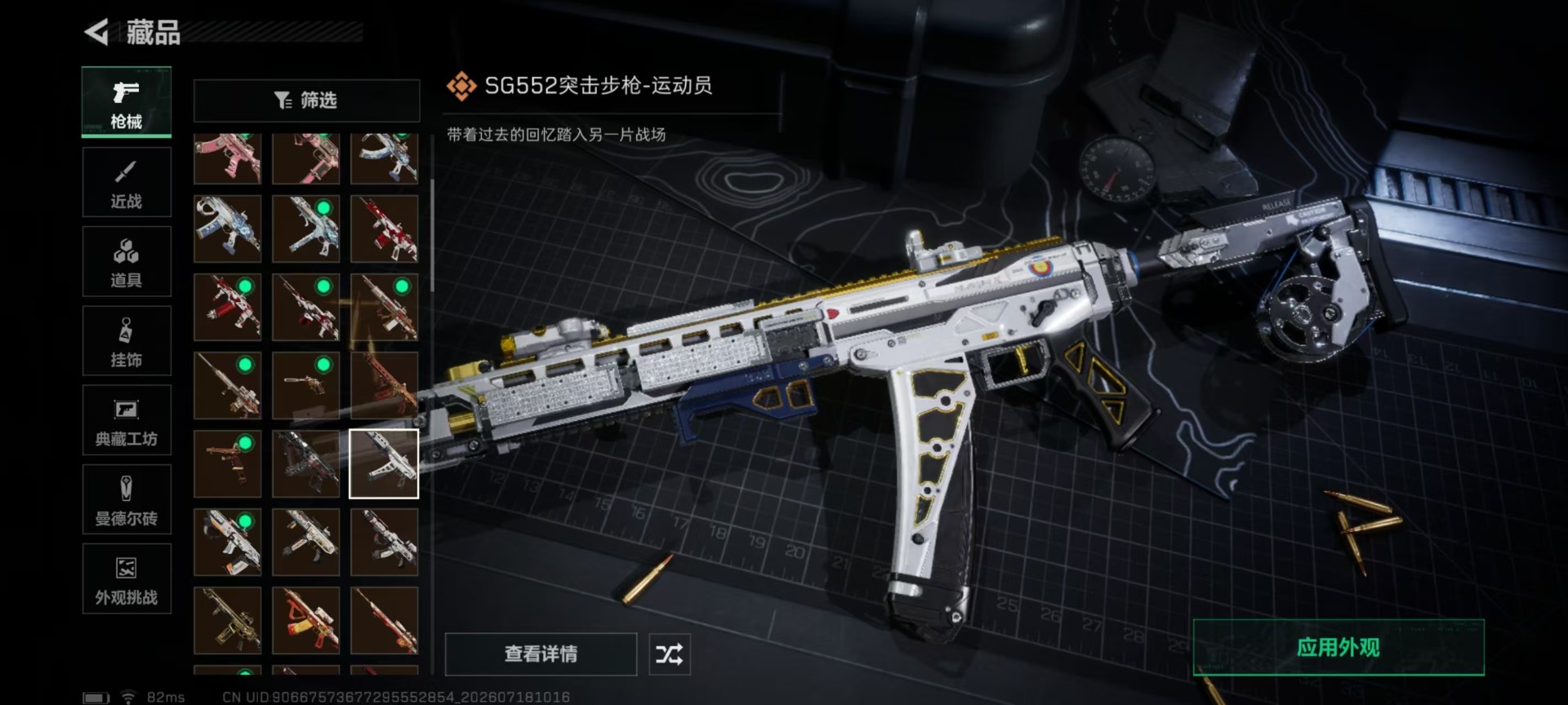 SJZQM4223735三角洲行动账号详情图27 SJZQM4223735三角洲行动账号详情图27