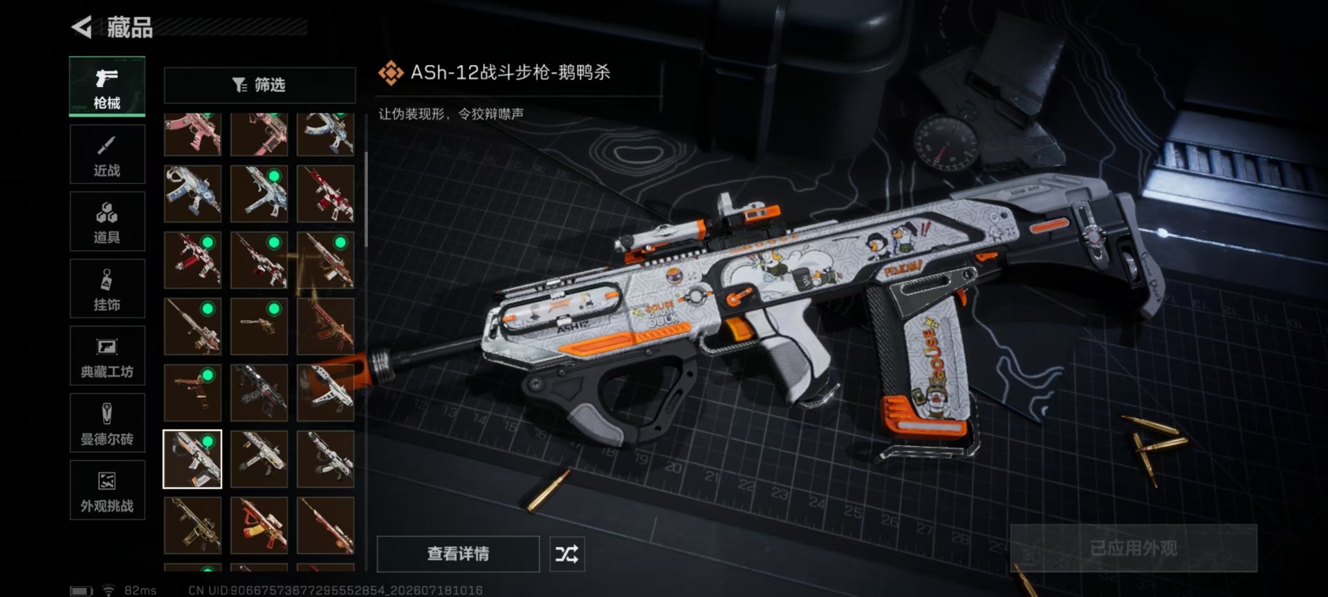 SJZQM4223735三角洲行动账号详情图28 SJZQM4223735三角洲行动账号详情图28