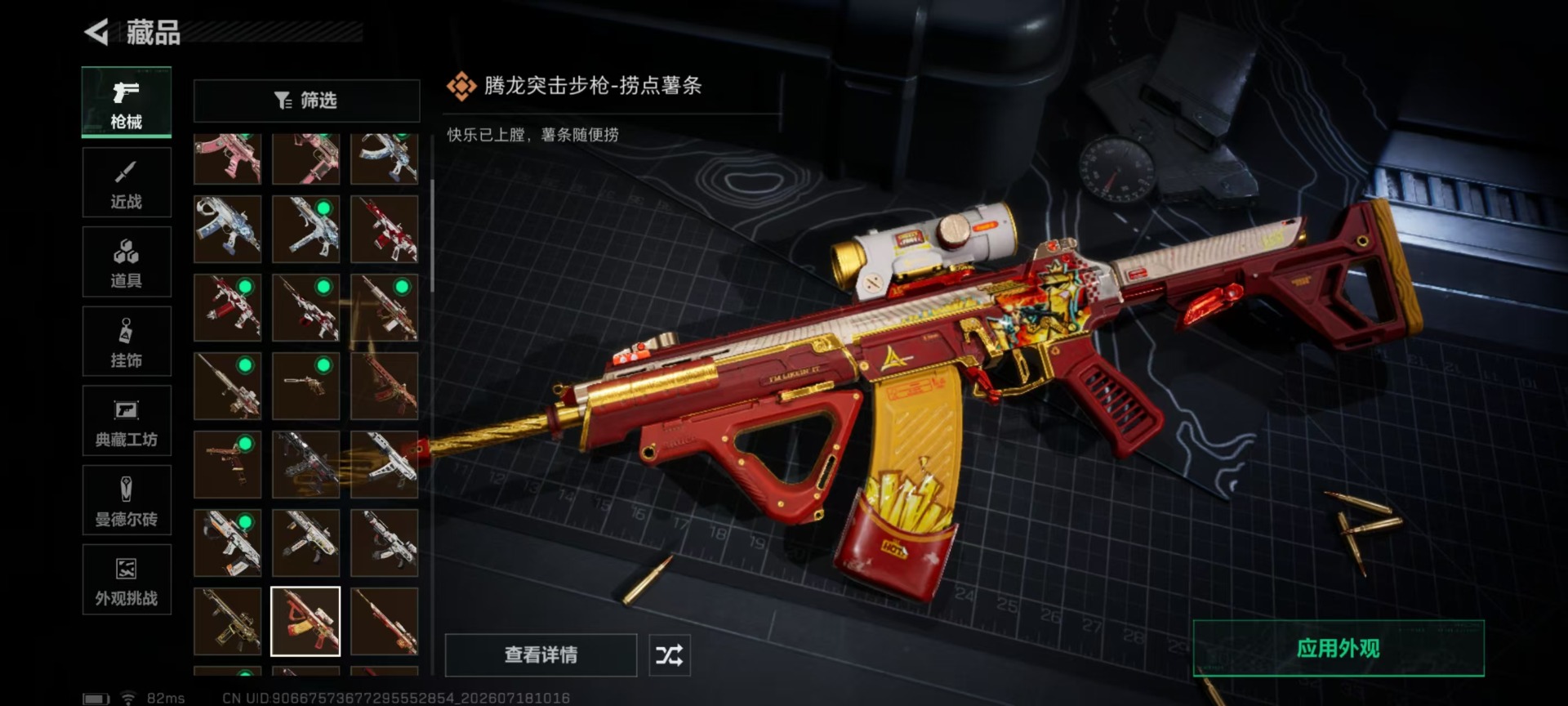 SJZQM4223735三角洲行动账号详情图30 SJZQM4223735三角洲行动账号详情图30