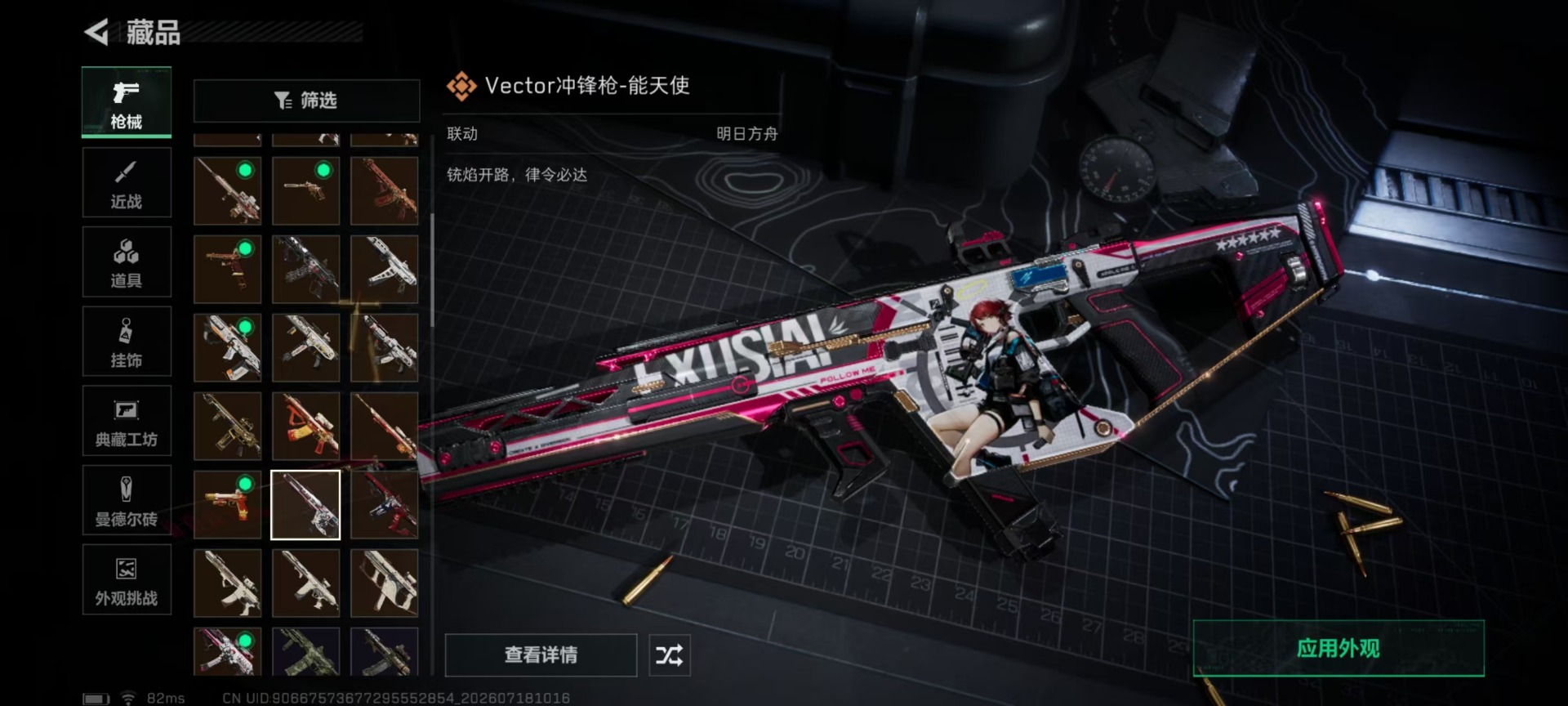 SJZQM4223735三角洲行动账号详情图31 SJZQM4223735三角洲行动账号详情图31