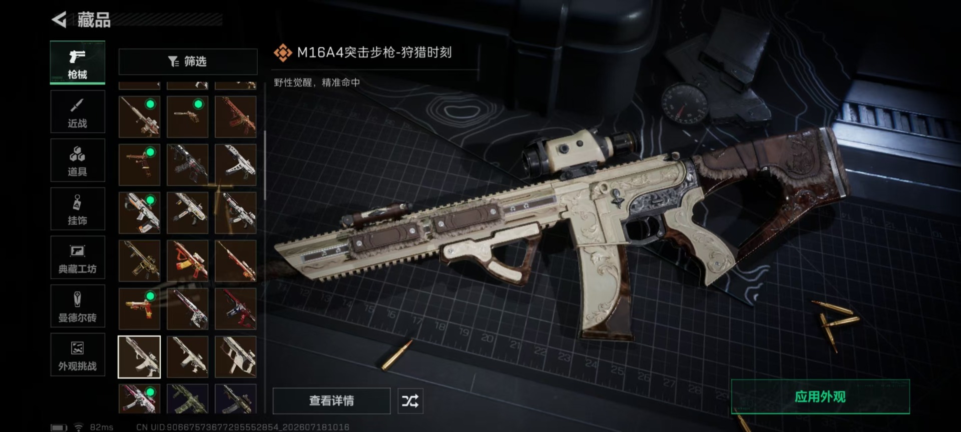 SJZQM4223735三角洲行动账号详情图33 SJZQM4223735三角洲行动账号详情图33