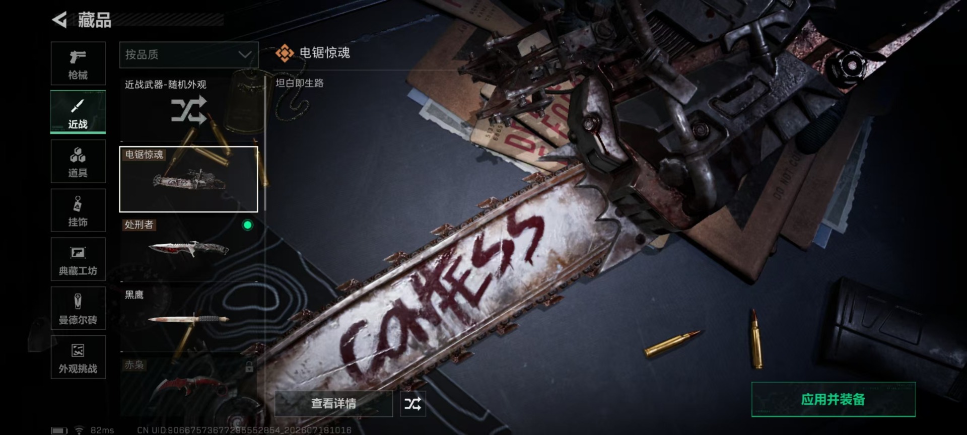 SJZQM4223735三角洲行动账号详情图35 SJZQM4223735三角洲行动账号详情图35