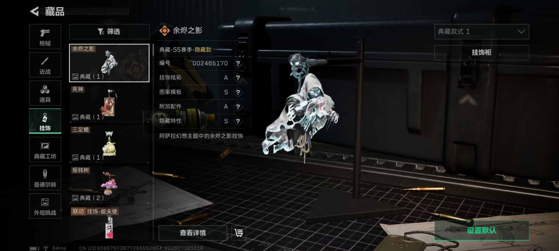 SJZQM4223735三角洲行动账号详情图37 SJZQM4223735三角洲行动账号详情图37