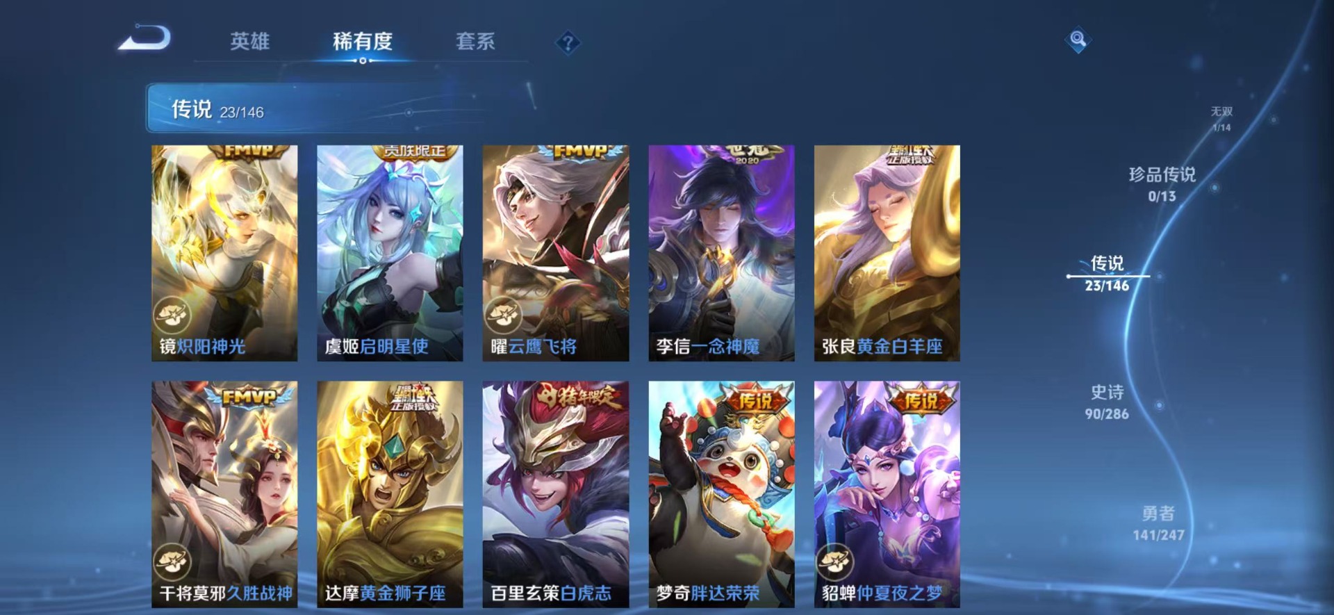 WZQM4513471王者荣耀账号详情图5