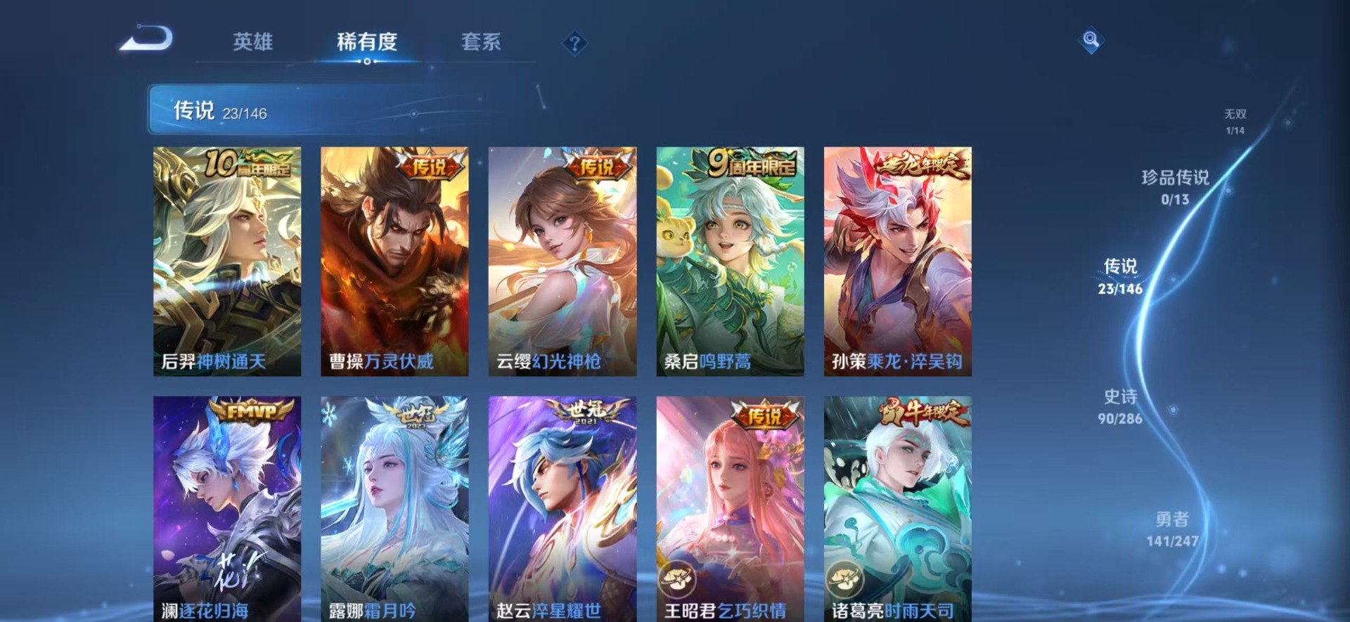 WZQM4513471王者荣耀账号详情图8