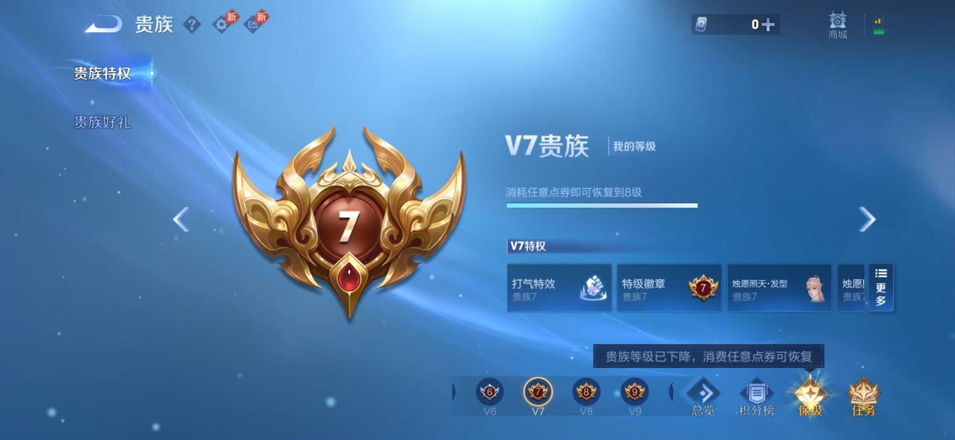 WZQM4513471王者荣耀账号详情图9