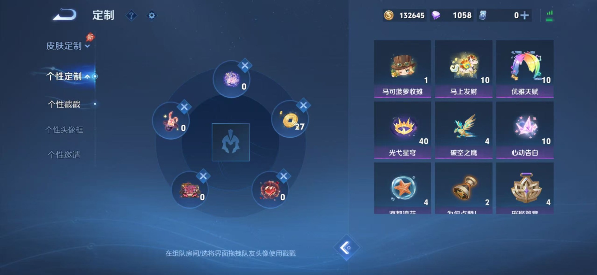 WZQM4513471王者荣耀账号详情图11