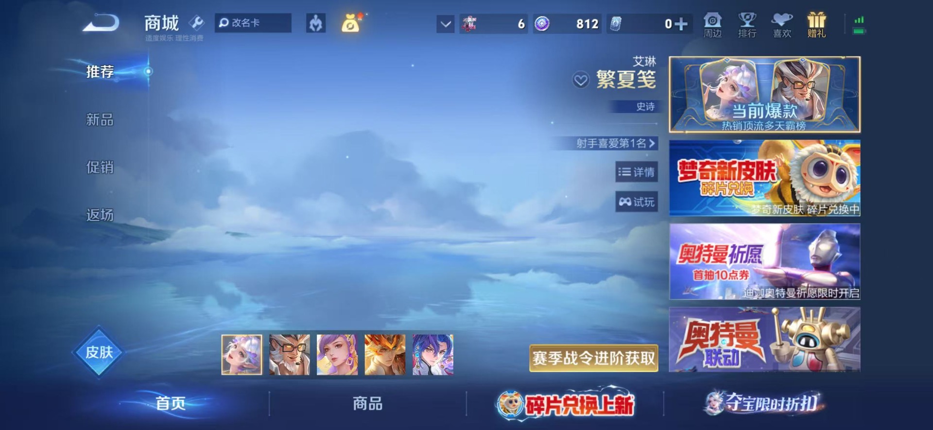 WZQM4513471王者荣耀账号详情图10