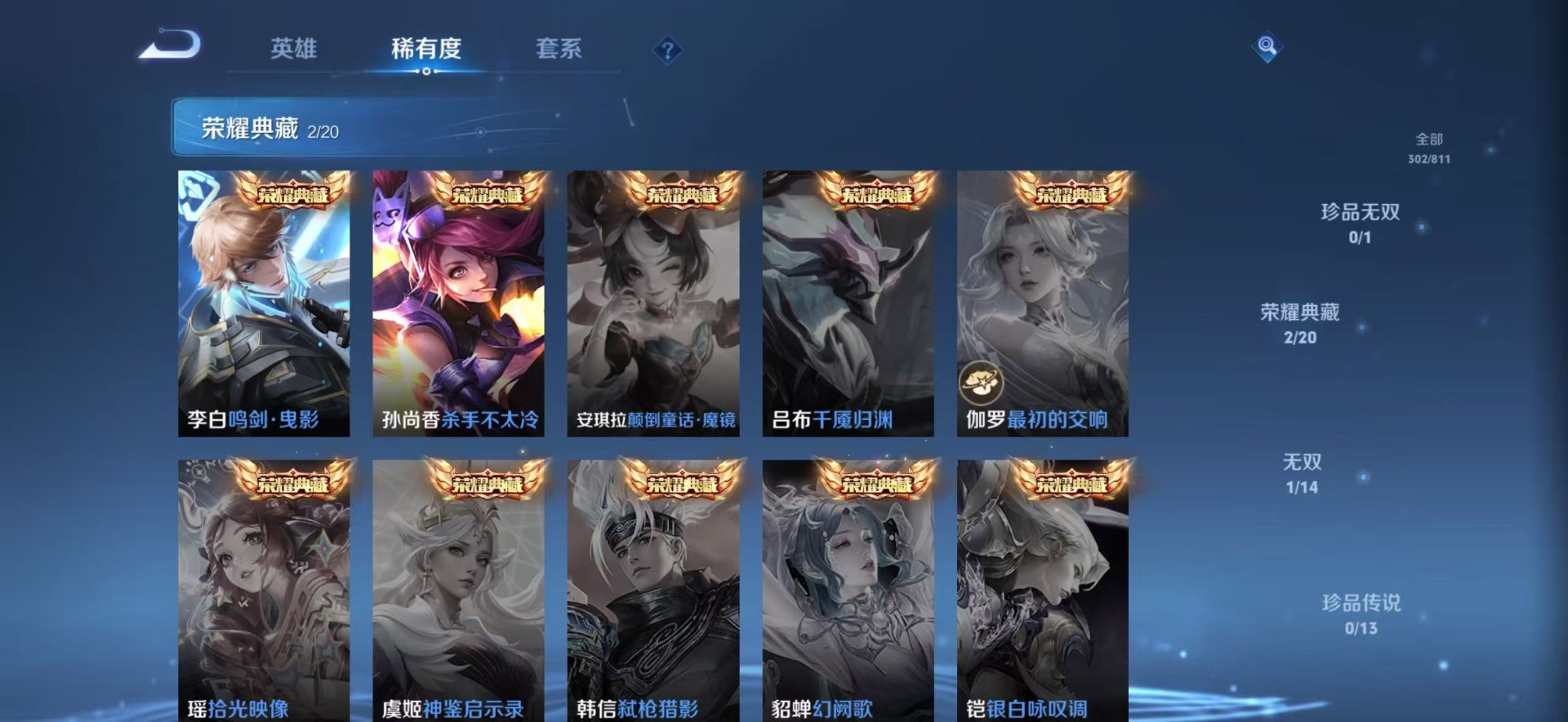 WZQM4513471王者荣耀账号详情图13