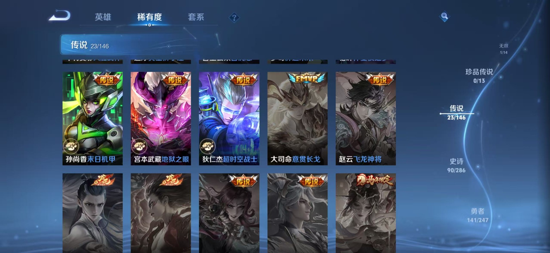 WZQM4513471王者荣耀账号详情图15