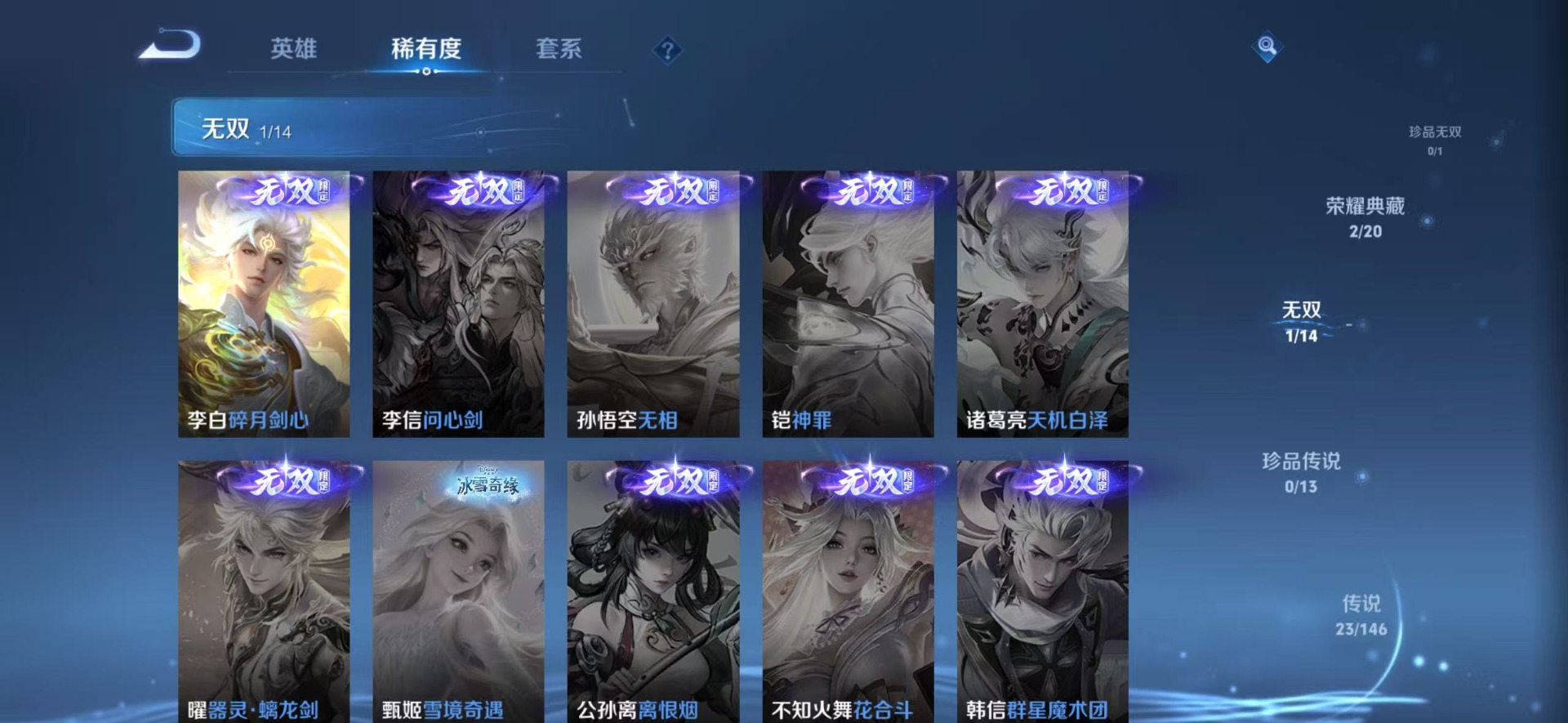 WZQM4513471王者荣耀账号详情图14