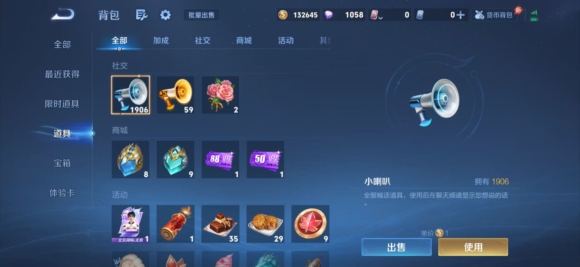WZQM4513471王者荣耀账号详情图18