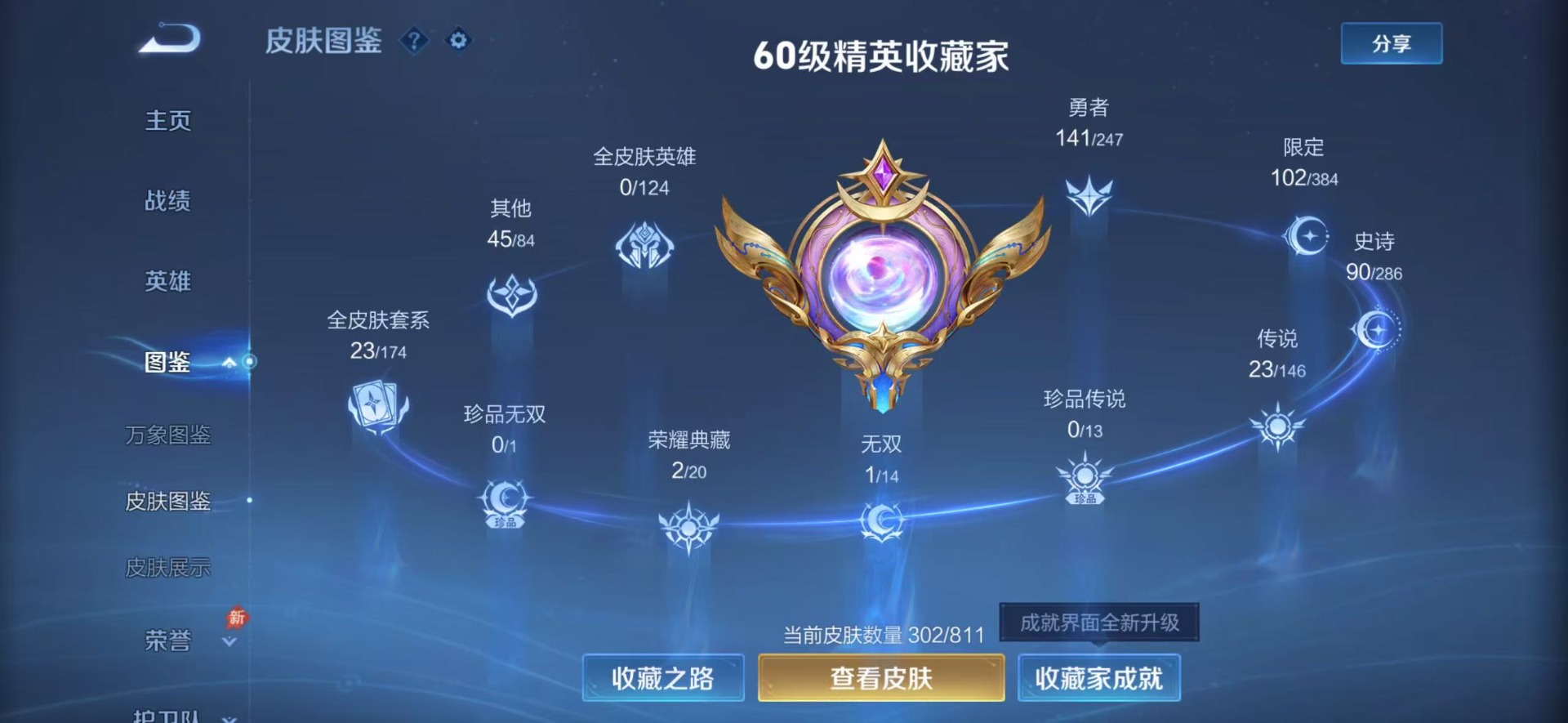 WZQM4513471王者荣耀账号详情图20
