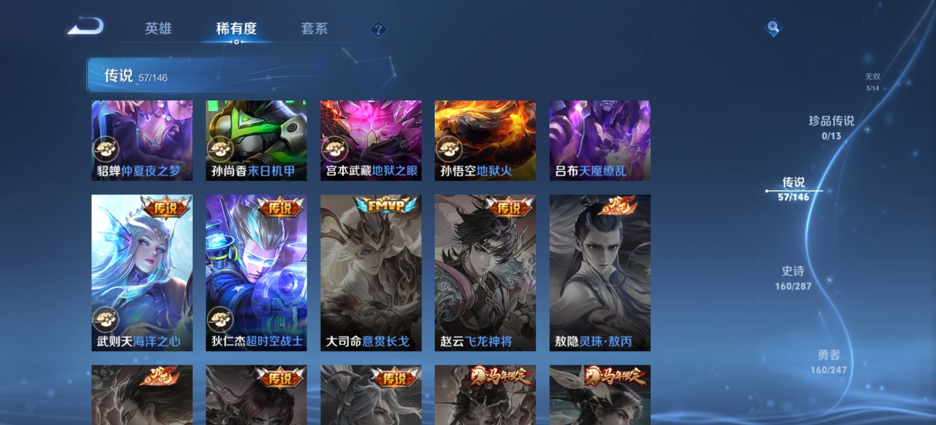 WZQM4495256王者荣耀账号详情图10 WZQM4495256王者荣耀账号详情图10