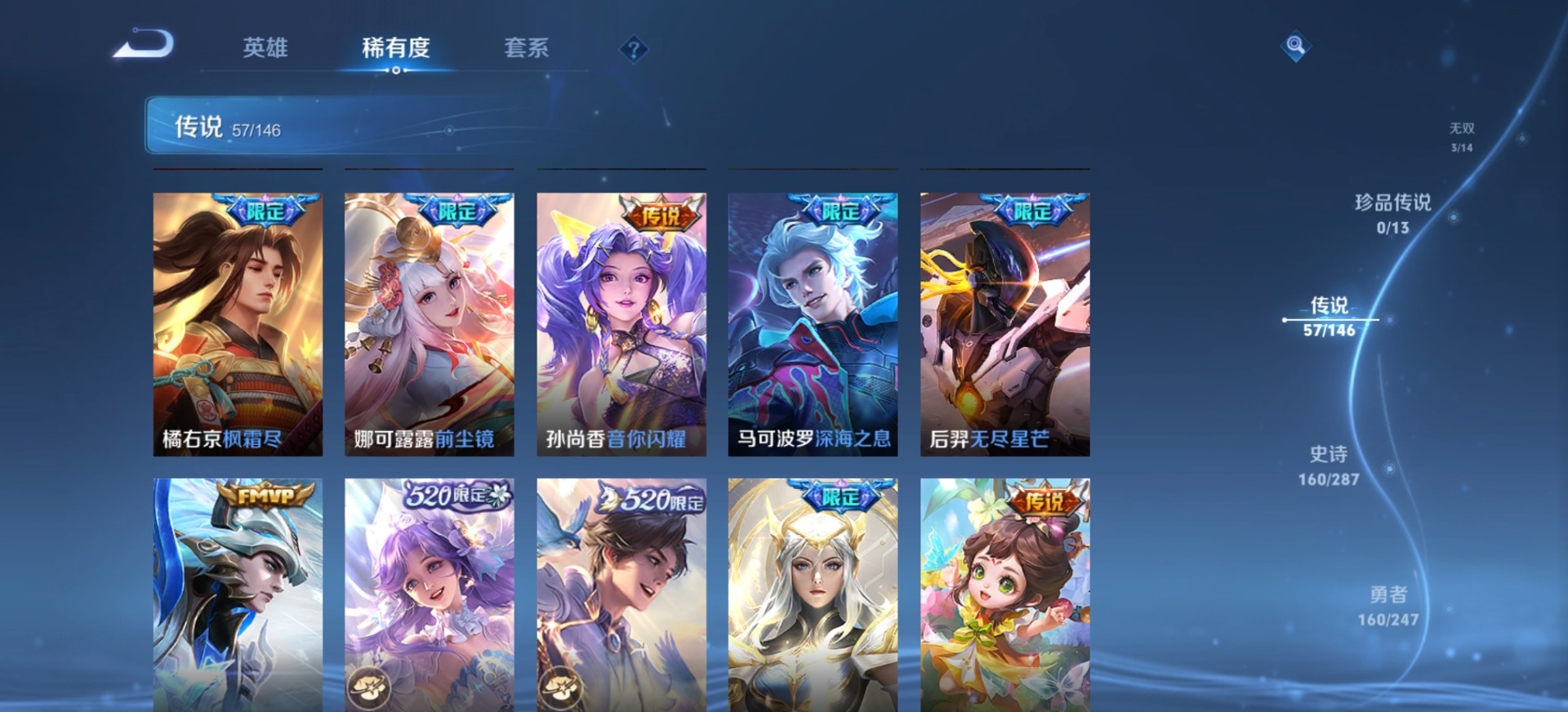 WZQM4495256王者荣耀账号详情图12 WZQM4495256王者荣耀账号详情图12