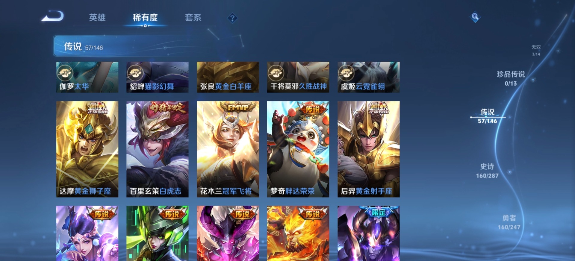 WZQM4495256王者荣耀账号详情图15 WZQM4495256王者荣耀账号详情图15
