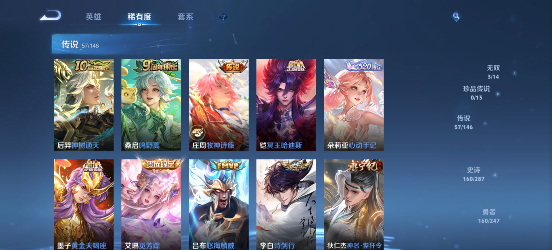 WZQM4495256王者荣耀账号详情图17 WZQM4495256王者荣耀账号详情图17