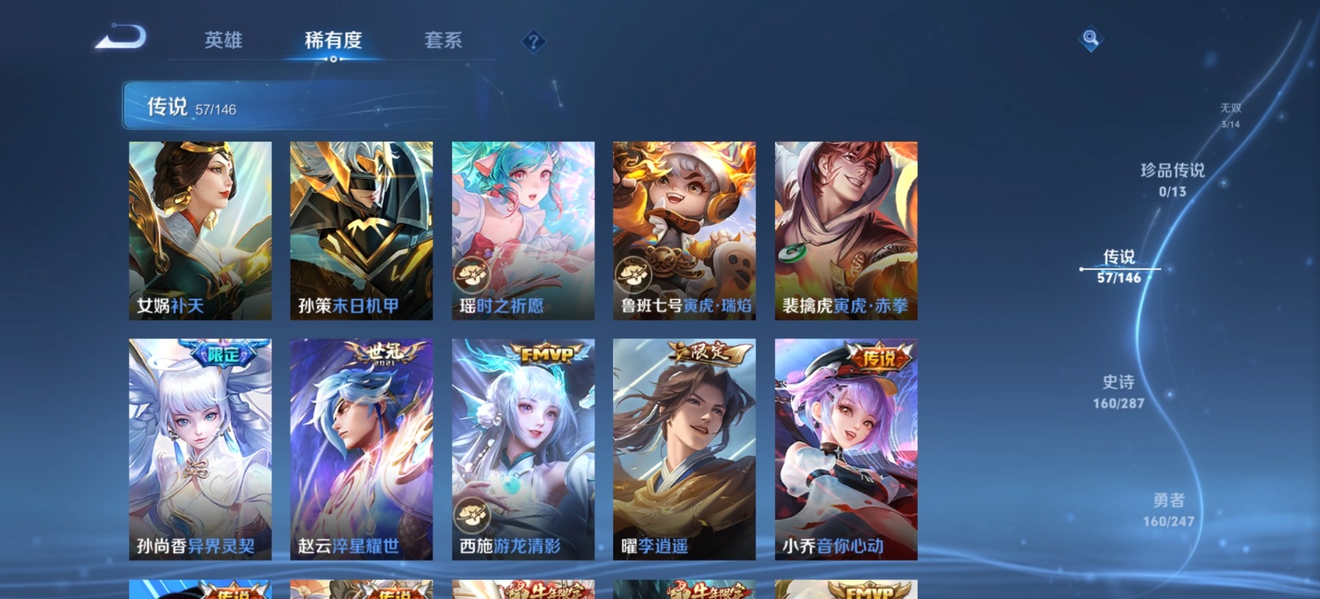 WZQM4495256王者荣耀账号详情图20 WZQM4495256王者荣耀账号详情图20