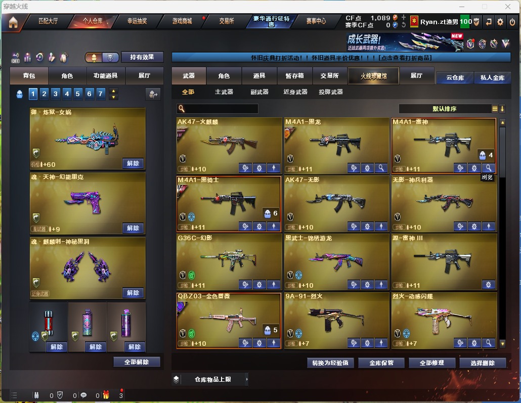 CFQM492040穿越火线账号详情图3 CFQM492040穿越火线账号详情图3
