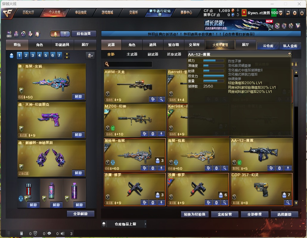CFQM492040穿越火线账号详情图4 CFQM492040穿越火线账号详情图4
