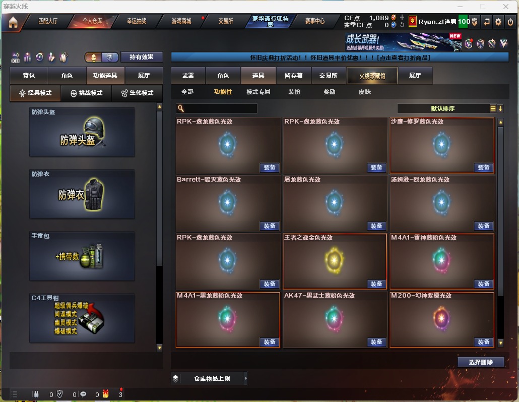 CFQM492040穿越火线账号详情图6 CFQM492040穿越火线账号详情图6
