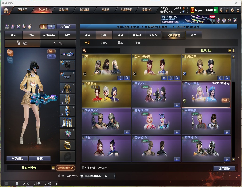 CFQM492040穿越火线账号详情图5 CFQM492040穿越火线账号详情图5