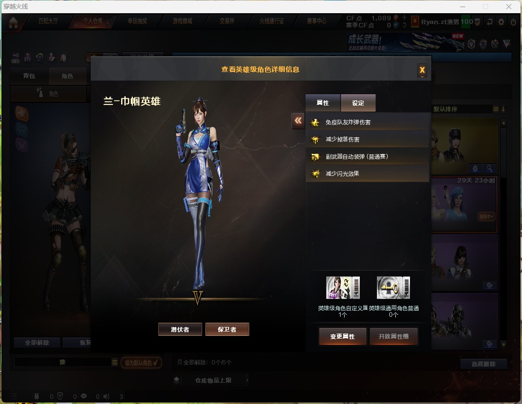 CFQM492040穿越火线账号详情图11 CFQM492040穿越火线账号详情图11