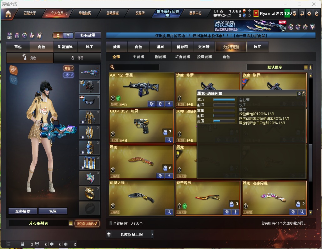 CFQM492040穿越火线账号详情图14 CFQM492040穿越火线账号详情图14