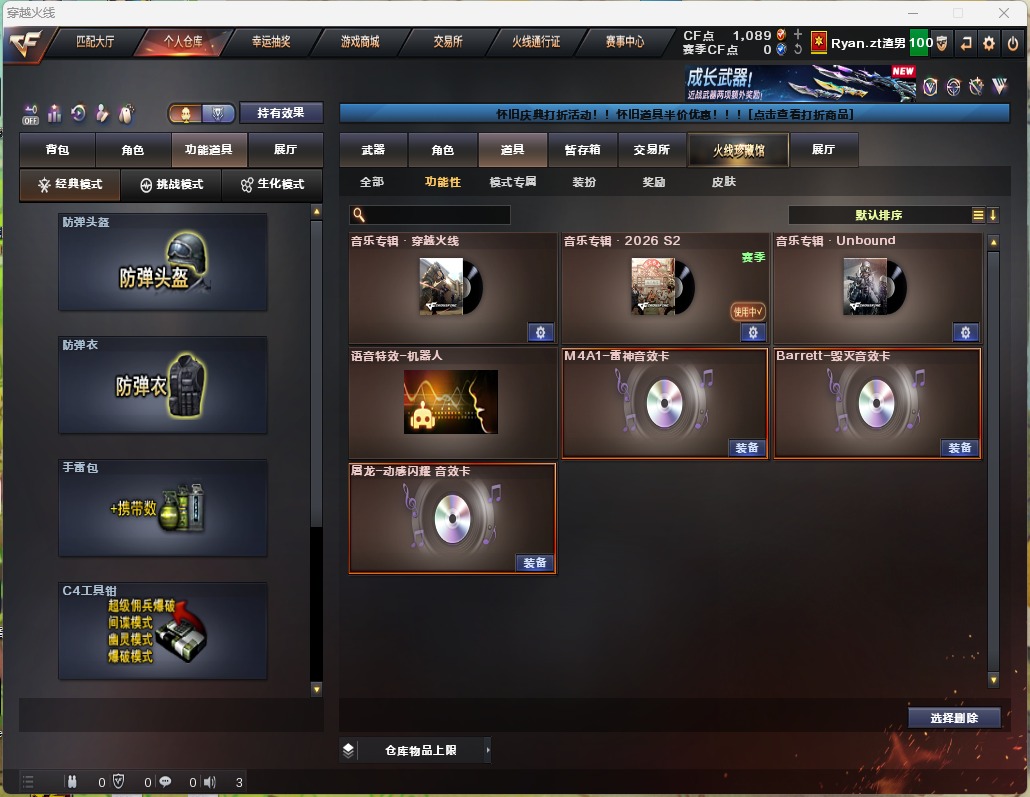 CFQM492040穿越火线账号详情图13 CFQM492040穿越火线账号详情图13