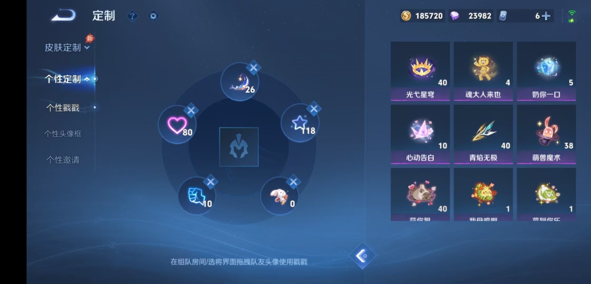 WZQM4497674王者荣耀账号详情图10 WZQM4497674王者荣耀账号详情图10