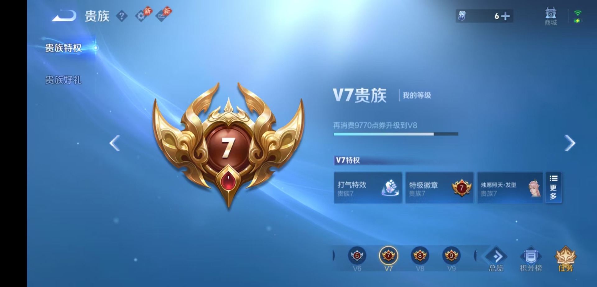 WZQM4497674王者荣耀账号详情图16 WZQM4497674王者荣耀账号详情图16