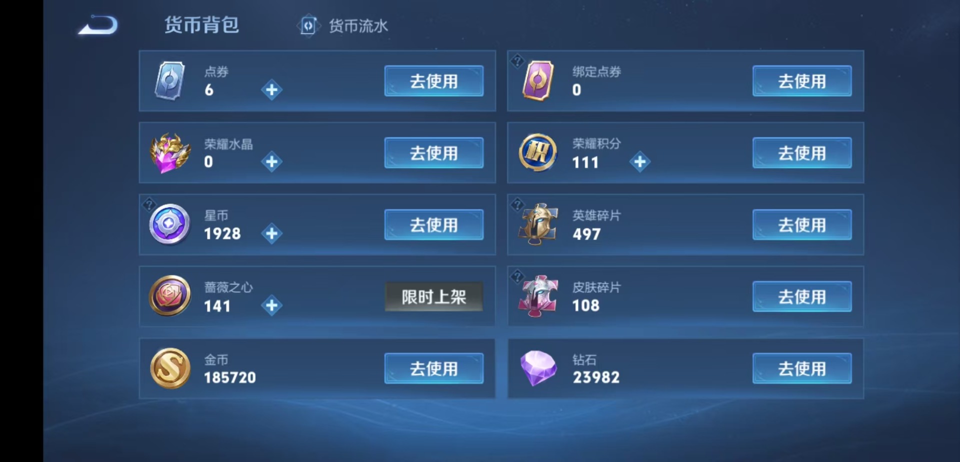 WZQM4497674王者荣耀账号详情图14 WZQM4497674王者荣耀账号详情图14