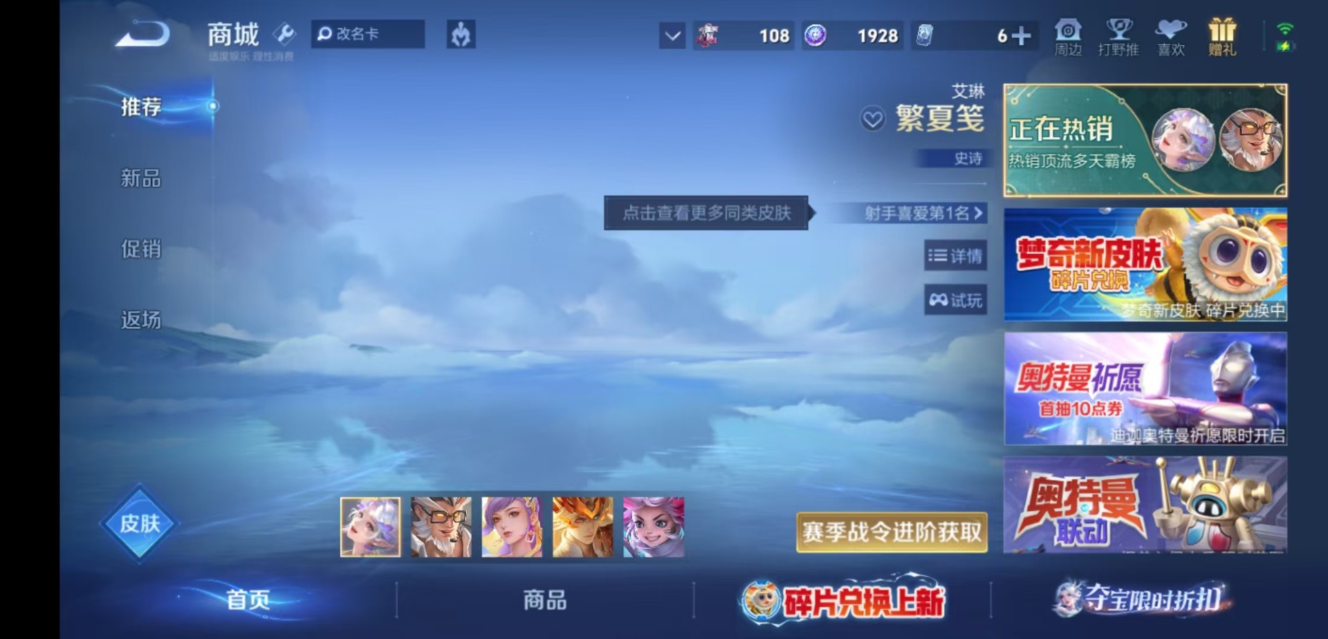 WZQM4497674王者荣耀账号详情图15 WZQM4497674王者荣耀账号详情图15