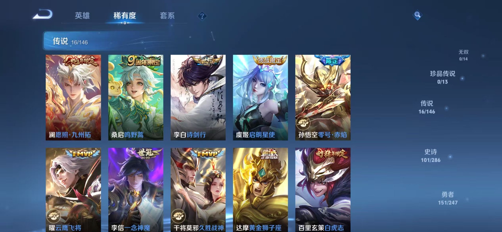 WZQM4538917王者荣耀账号详情图7 WZQM4538917王者荣耀账号详情图7