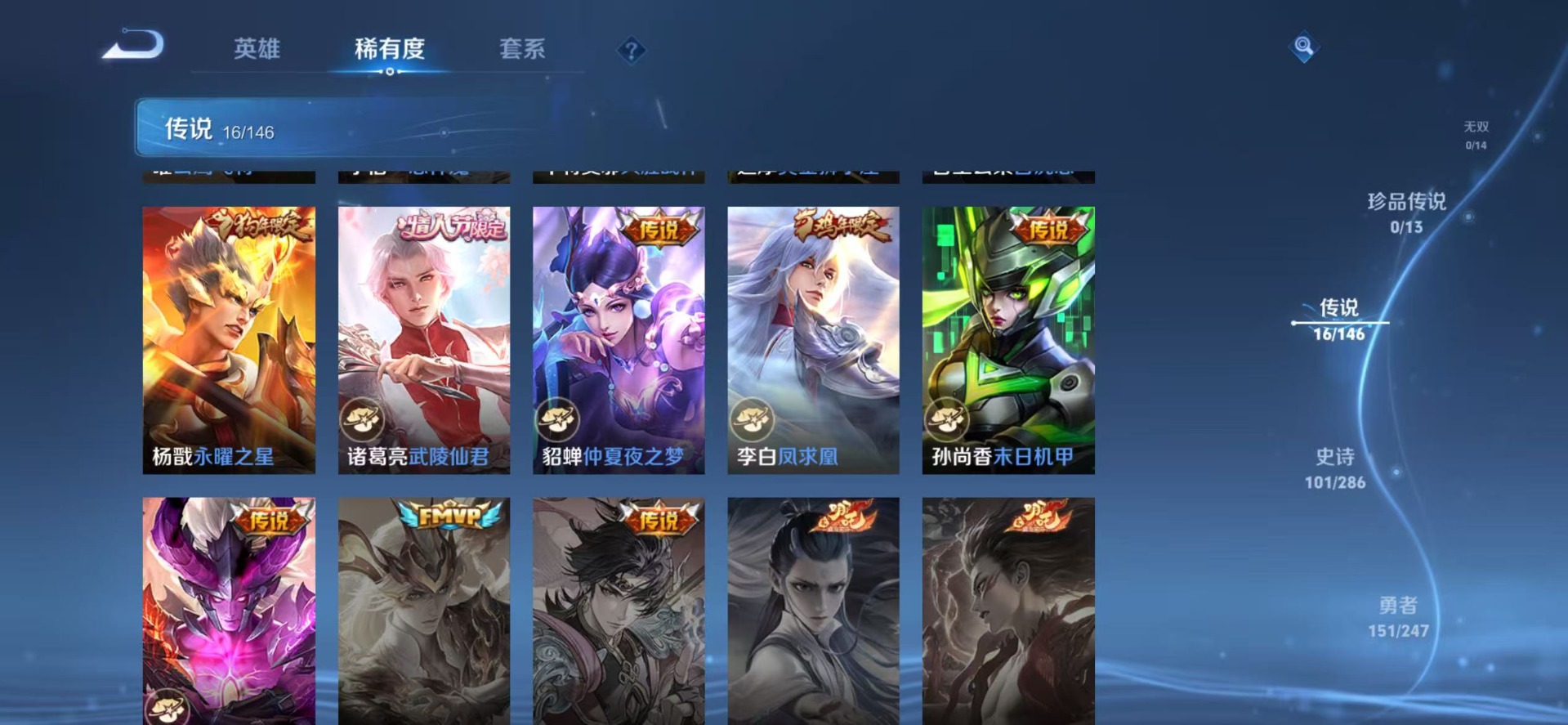 WZQM4538917王者荣耀账号详情图8 WZQM4538917王者荣耀账号详情图8