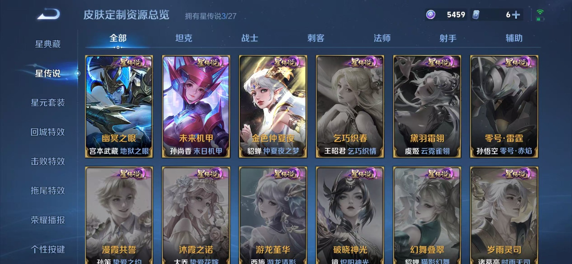 WZQM4538917王者荣耀账号详情图9 WZQM4538917王者荣耀账号详情图9