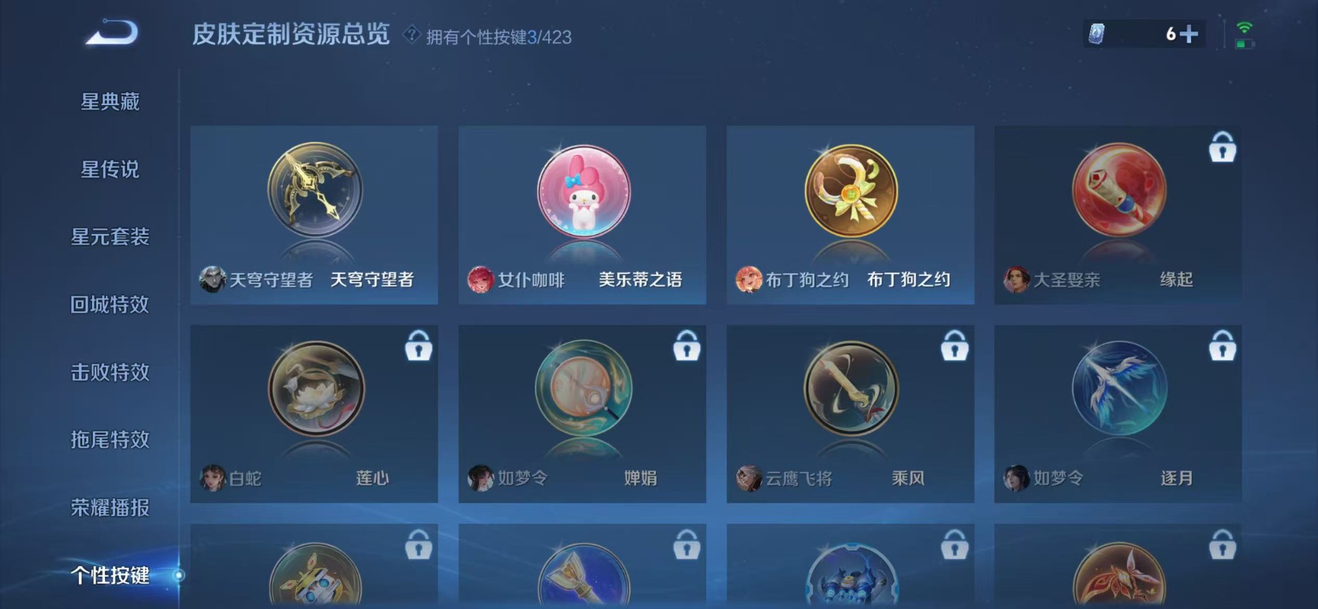 WZQM4538917王者荣耀账号详情图10 WZQM4538917王者荣耀账号详情图10