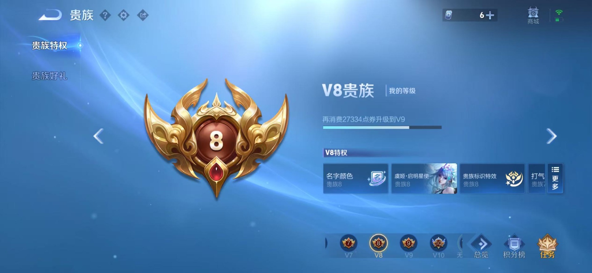WZQM4538917王者荣耀账号详情图12 WZQM4538917王者荣耀账号详情图12