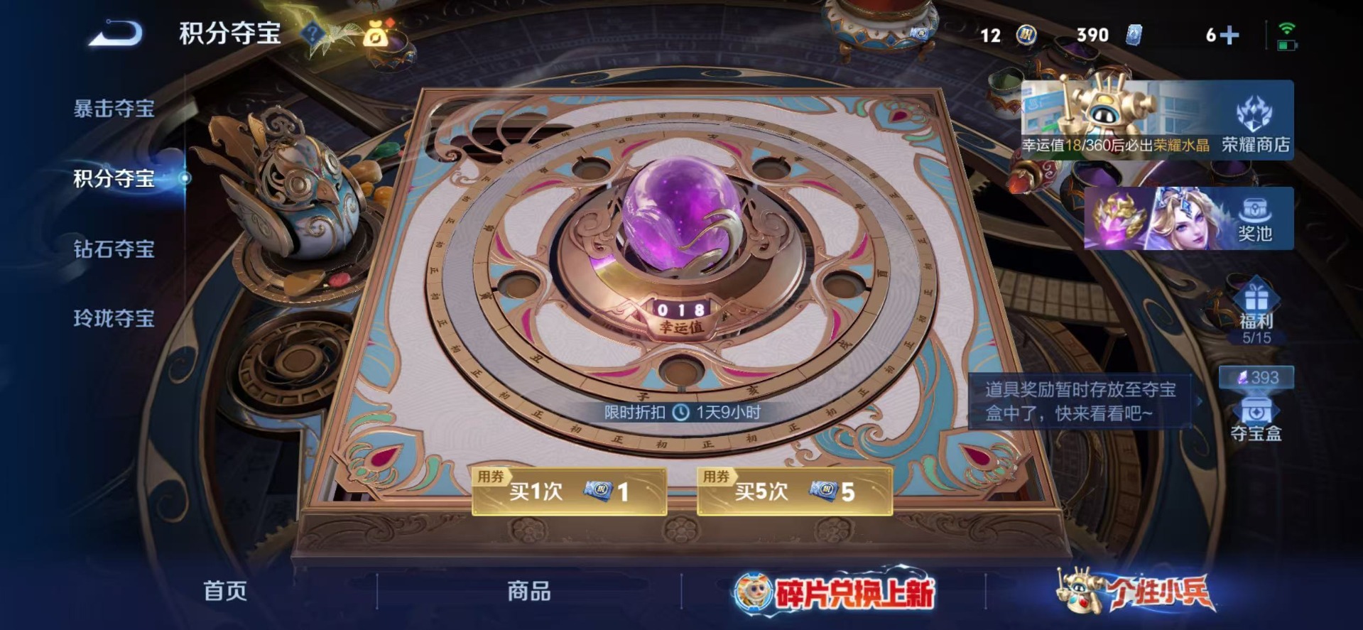 WZQM4538917王者荣耀账号详情图15 WZQM4538917王者荣耀账号详情图15