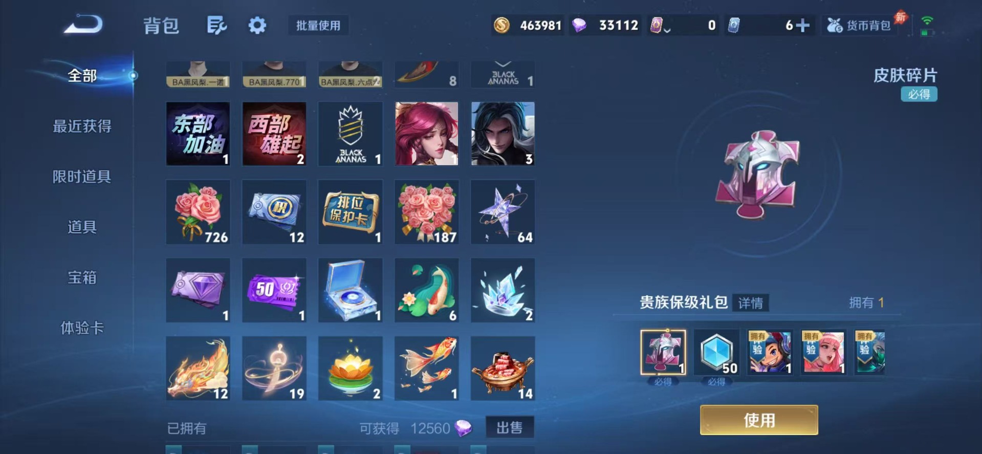 WZQM4538917王者荣耀账号详情图14 WZQM4538917王者荣耀账号详情图14