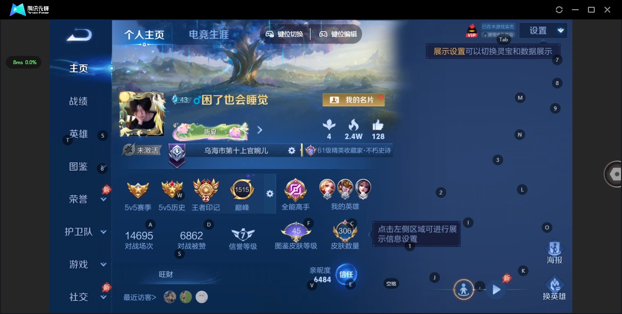 WZQM4505664王者荣耀账号详情图4 WZQM4505664王者荣耀账号详情图4