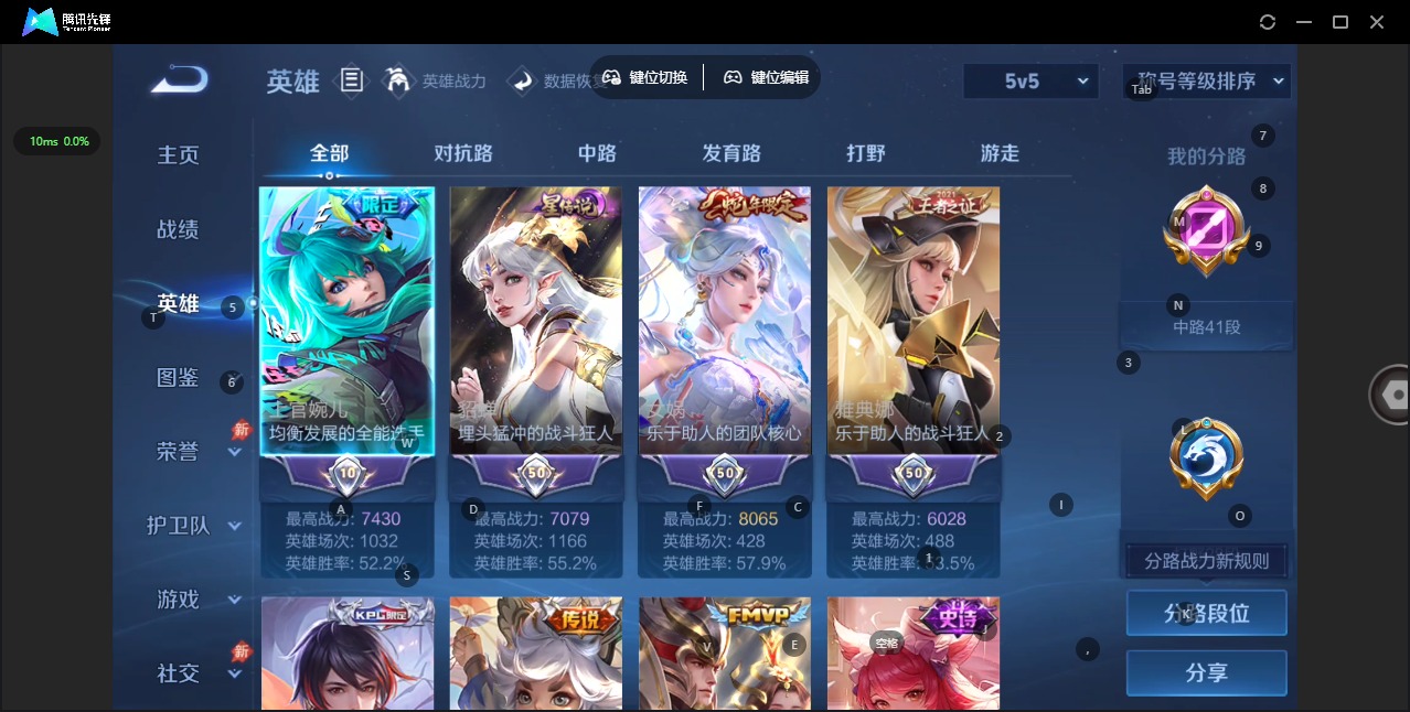 WZQM4505664王者荣耀账号详情图5 WZQM4505664王者荣耀账号详情图5