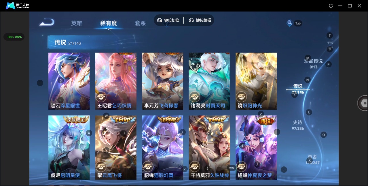 WZQM4505664王者荣耀账号详情图9 WZQM4505664王者荣耀账号详情图9