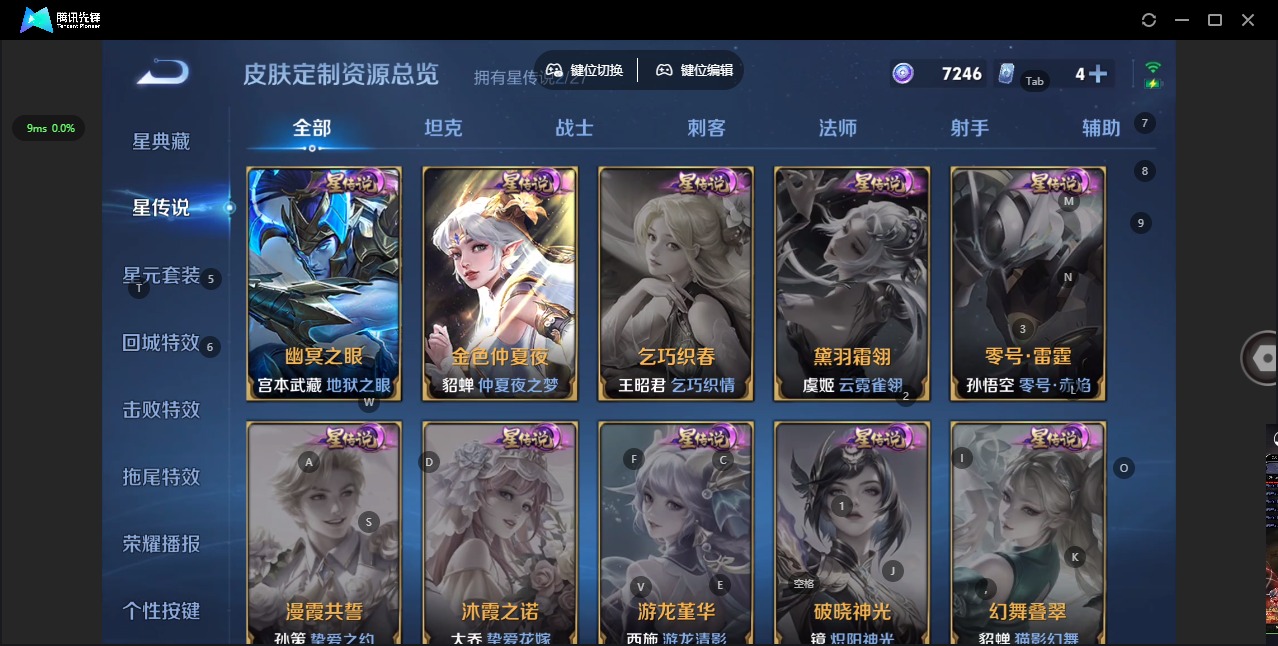 WZQM4505664王者荣耀账号详情图15 WZQM4505664王者荣耀账号详情图15