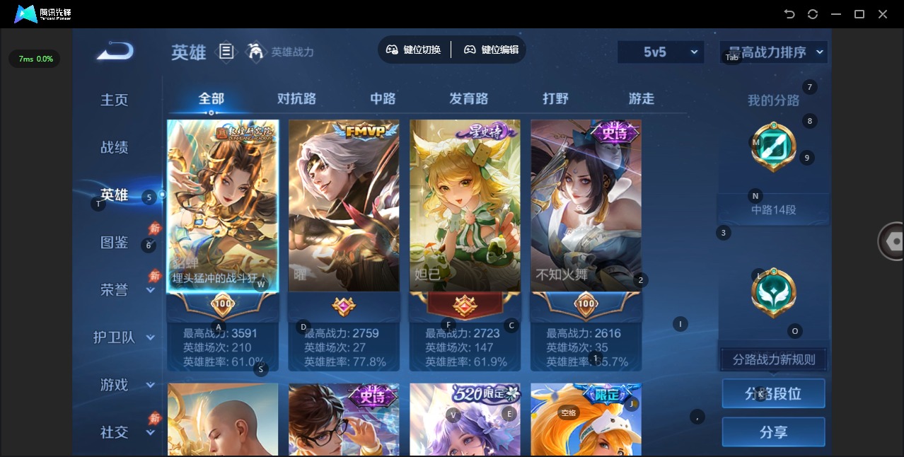WZQM4496531王者荣耀账号详情图6