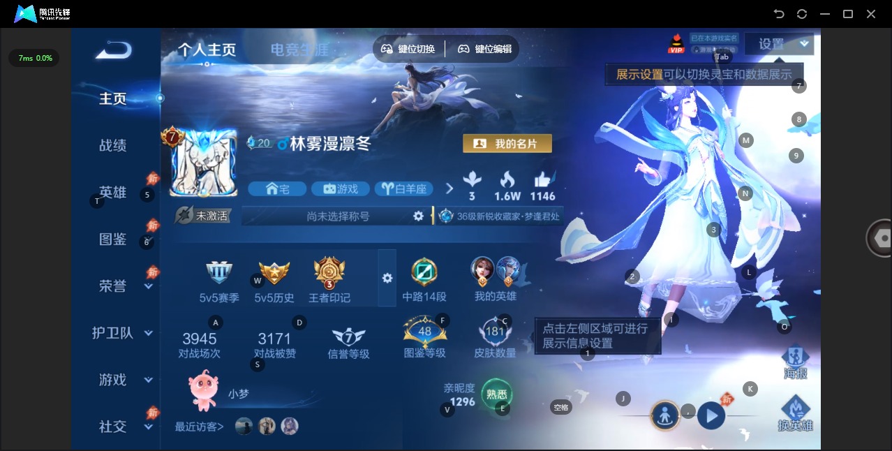 WZQM4496531王者荣耀账号详情图5