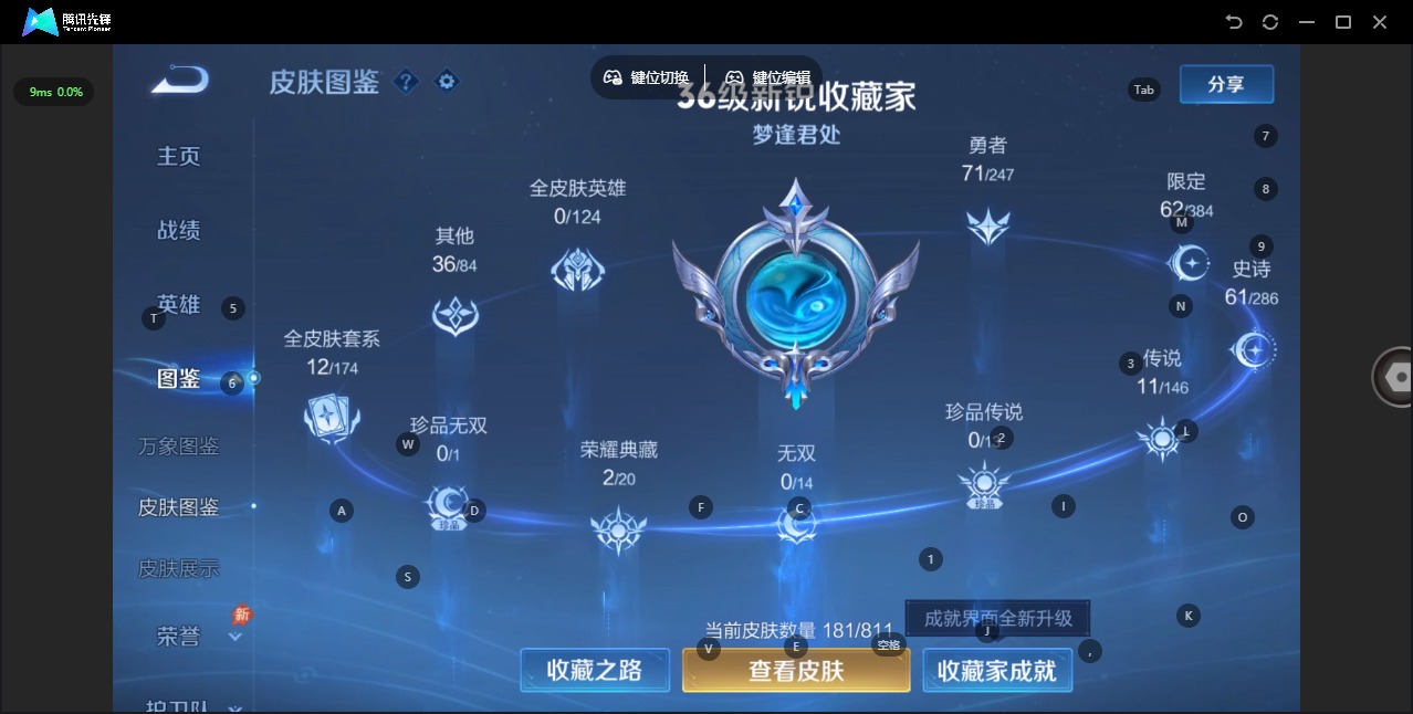 WZQM4496531王者荣耀账号详情图7